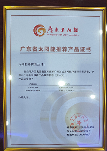 广东太阳能推荐产品