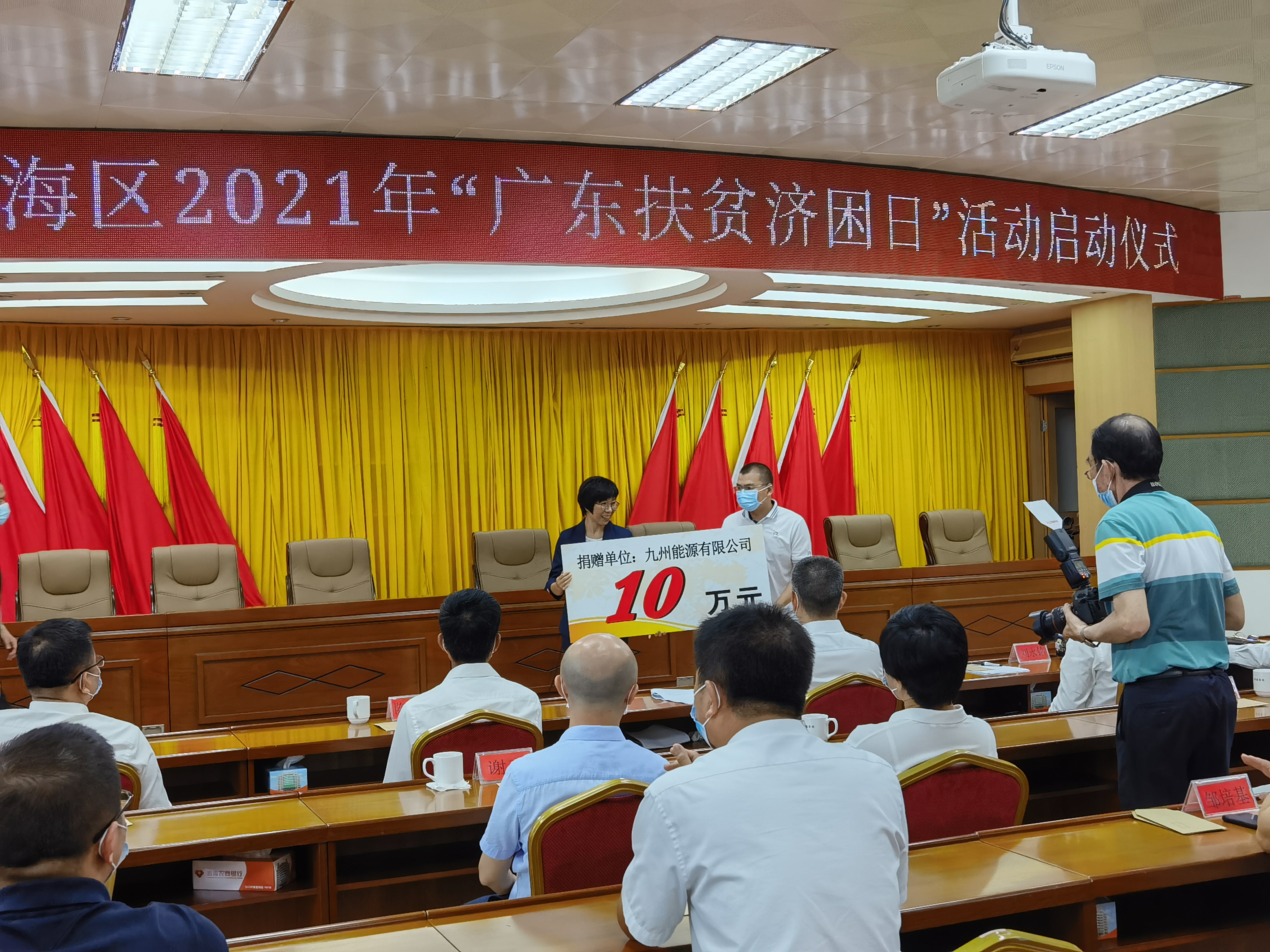 企业社会责任
