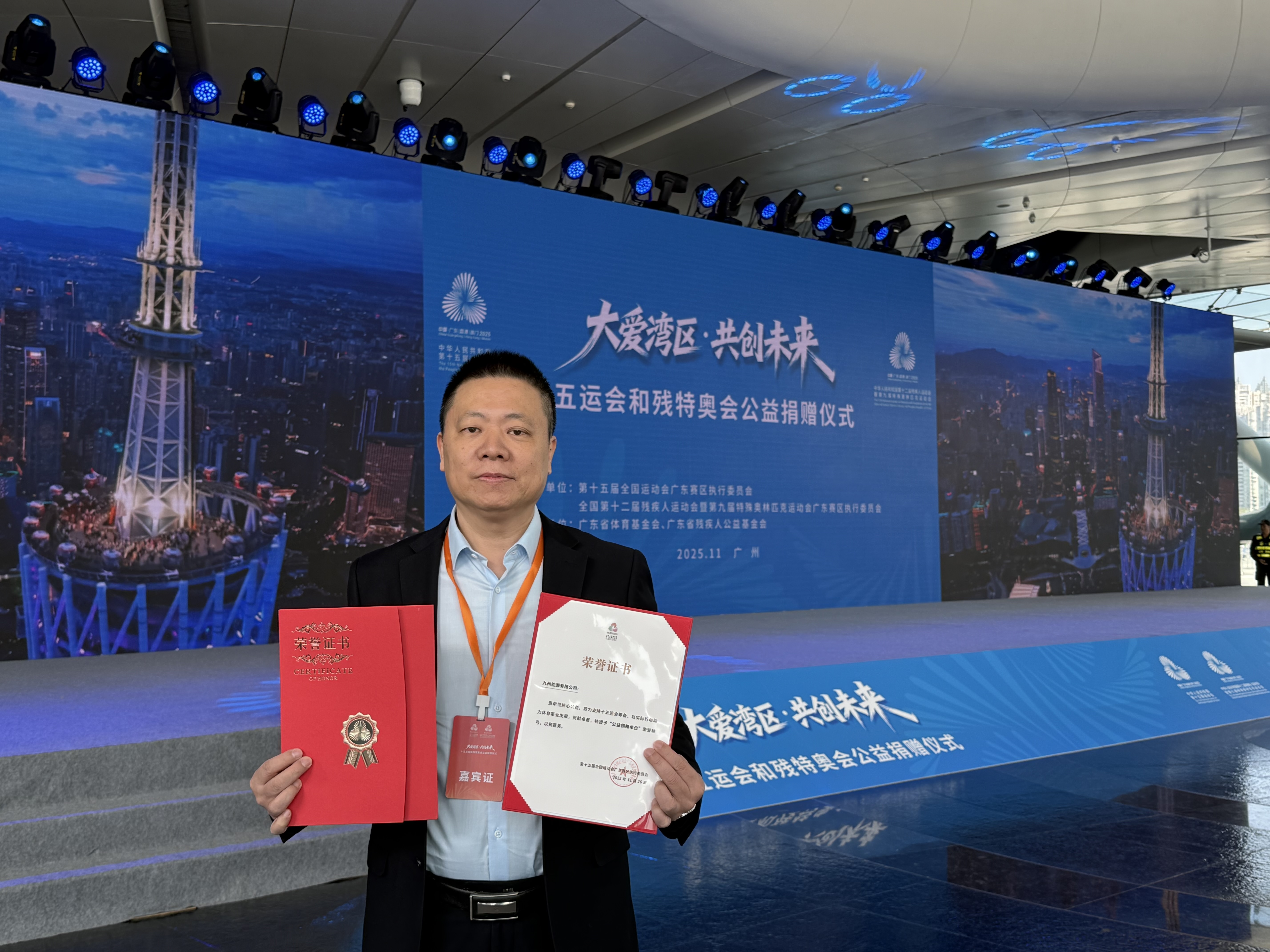 企业社会责任